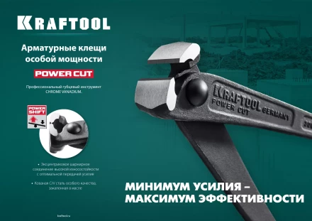 Арматурные клещи KRAFTOOL 22251 купить в Уфе