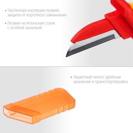 Нож монтерский KN-1 диэлектрический 45401 купить в Уфе