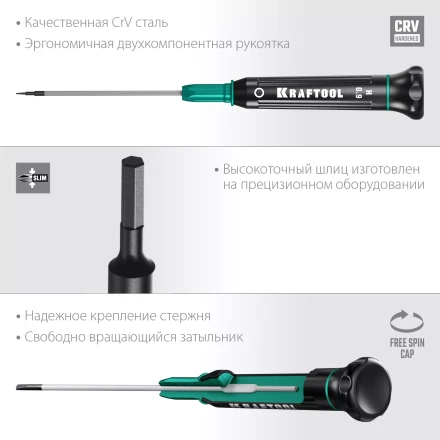 Отвертки для точных работ Precision 25685-0.9 купить в Уфе