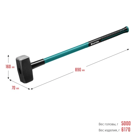 Кувалда с фиберглассовой рукояткой, с защитной манжетой Fiberglass 2008-5 купить в Уфе