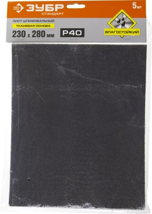 Листы шлифовальные водостойкие х/б основа серия СТАНДАРТ купить в Уфе