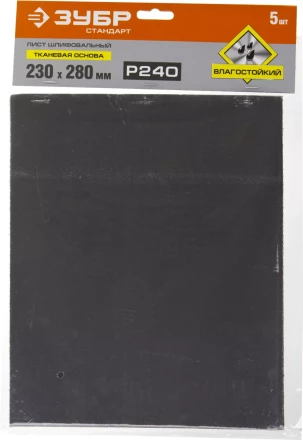 Листы шлифовальные водостойкие х/б основа серия СТАНДАРТ купить в Уфе