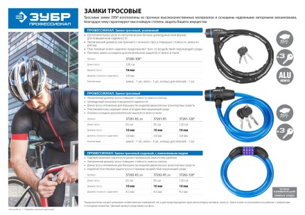 Замок ЗУБР &quot;ПРОФЕССИОНАЛ&quot;, тросовый, 3 ключа в комплекте, длина троса 1200мм, d 10мм 37261-120 купить в Уфе
