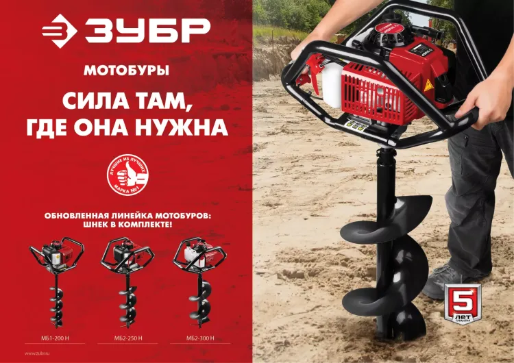 Мотобур (бензобур) со шнеком МБ2-250 Н серия МАСТЕР купить в Уфе