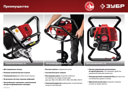 Мотобур (бензобур) со шнеком МБ2-250 Н серия МАСТЕР купить в Уфе
