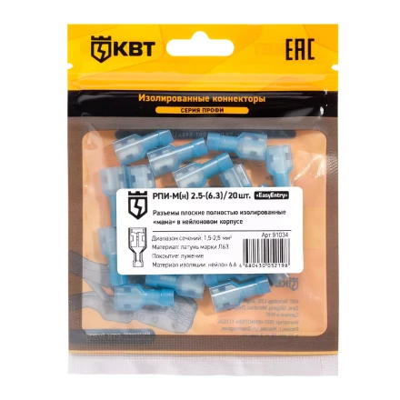 Разъем плоский полностью изолированный «мама» КВТ РПИ-М(н) 2.5-(6.3) (20 шт) (91033) купить в Уфе
