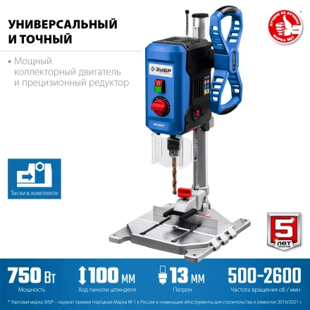 ЗУБР 750 Вт, 13 мм, вертикально - сверлильный станок, Профессионал (ВСС-П750) купить в Уфе