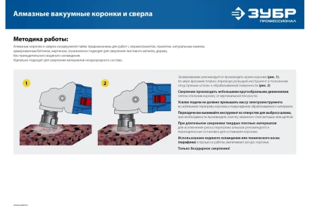 ЗУБР АВК, d 60 мм, (М14, 15 мм кромка), вакуумная алмазная коронка, Профессионал (29865-60) купить в Уфе