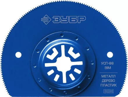 ЗУБР УСП-88 BIM UniLock, 88 мм, OIS-хвост., насадка универсальная сегментная пильная, Профессионал (15562-88) купить в Уфе