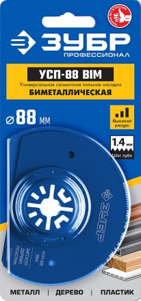 ЗУБР УСП-88 BIM UniLock, 88 мм, OIS-хвост., насадка универсальная сегментная пильная, Профессионал (15562-88) купить в Уфе