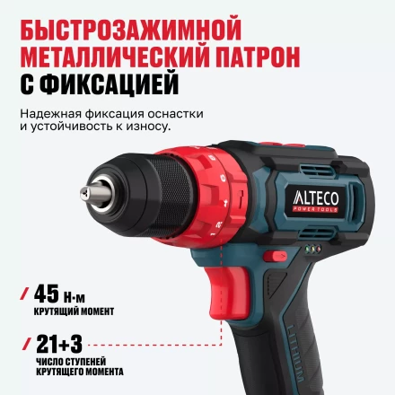 Аккумуляторная ударная дрель-шуруповерт ALTECO CID 21-35 71402 купить в Уфе