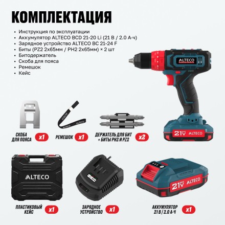 Аккумуляторная ударная дрель-шуруповерт ALTECO CID 21-35 71402 купить в Уфе