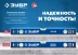 ЗУБР ПРО, 2000 мм, уровень с усиленным профилем, Профессионал (34590-200) купить в Уфе