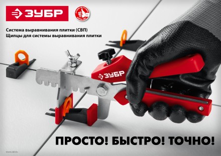 ЗУБР СВП, 1,0 мм, зажим, 100 шт, система выравнивания плитки (33861-100) купить в Уфе