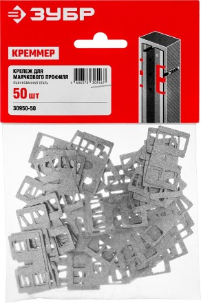 ЗУБР КРЕММЕР-50, 50 шт, крепление для установки маячковых профилей (30950-50) купить в Уфе