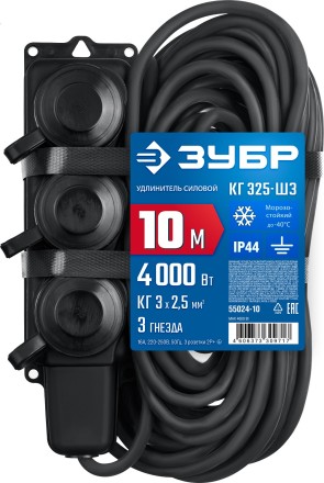ЗУБР КГ-325-Ш3, КГ, 3 x 2.5 мм2, IP44, 10 м, 3 гн., 4000 Вт, силовой удлинитель, Профессионал (55024-10) купить в Уфе