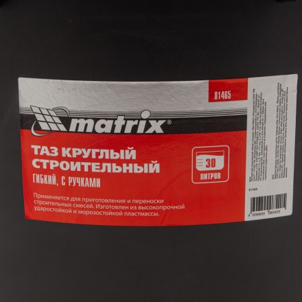 Таз круглый строительный гибкий с ручками, 30 л Matrix 81465 купить в Уфе