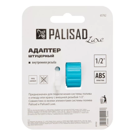 Адаптер с внутренней резьбой 1/2 Palisad Luxe 65762 купить в Уфе