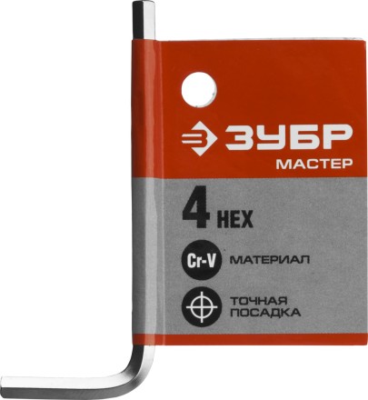 Ключ имбусовый ЗУБР &quot;МАСТЕР&quot;, хромованадиевая сталь, хромированное покрытие, 4мм 27453-4 купить в Уфе