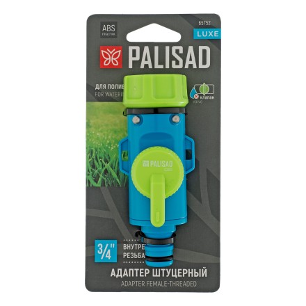 Адаптер штуцерный Palisad 3/4&#039;&#039;, быстросъемный, с переключателем, Luxe 65752 купить в Уфе