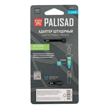 Адаптер штуцерный Palisad 3/4&#039;&#039;, быстросъемный, с переключателем, Luxe 65752 купить в Уфе