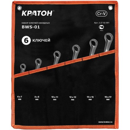 Набор ключей накидных  BWS-01 6 предметов  Кратон 2 27 02 001 купить в Уфе
