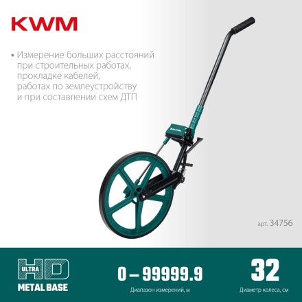 Мерительное механическое колесо KRAFTOOL 34756 купить в Уфе