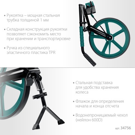 Мерительное механическое колесо KRAFTOOL 34756 купить в Уфе