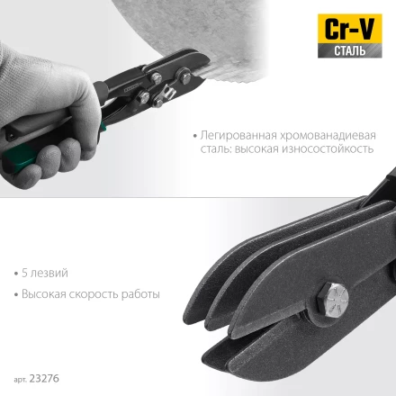 Инструмент для работы с листовым металлом KRAFTOOL 23276 купить в Уфе