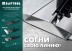 Инструмент для работы с листовым металлом KRAFTOOL 23276 купить в Уфе