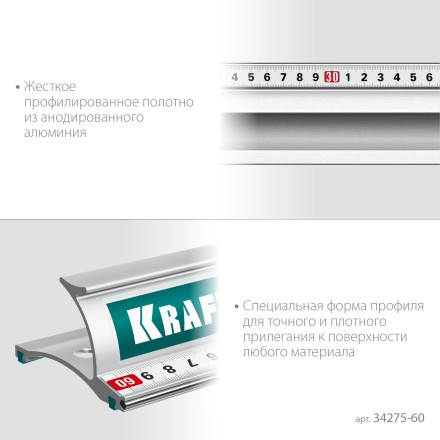 Усиленная линейка c направляющей KRAFTOOL 34275-60 купить в Уфе
