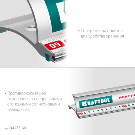 Усиленная линейка c направляющей KRAFTOOL 34275-60 купить в Уфе