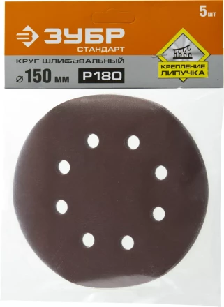 Круги шлифовальные из абразивной бумаги серия СТАНДАРТ купить в Уфе