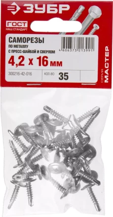 Саморезы ЗУБР с прессшайбой и сверлом по листовому металлу до 2 мм, PH2, 4,2х16 мм, 35шт 300216-42-016 купить в Уфе