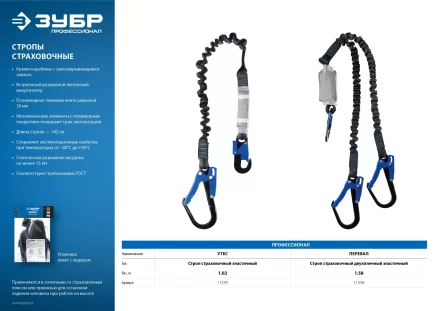 Строп ленточный одноплечный с амортизатором эластичный серия ПРОФЕССИОНАЛ купить в Уфе
