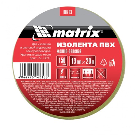 Изолента ПВХ 19 мм х 20 м желто-зеленая 150 мкм Matrix 88783 купить в Уфе