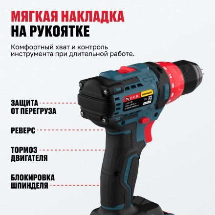 Бесщеточная аккумуляторная дрель-шуруповерт ALTECO CD 21-45 BL 71403 купить в Уфе