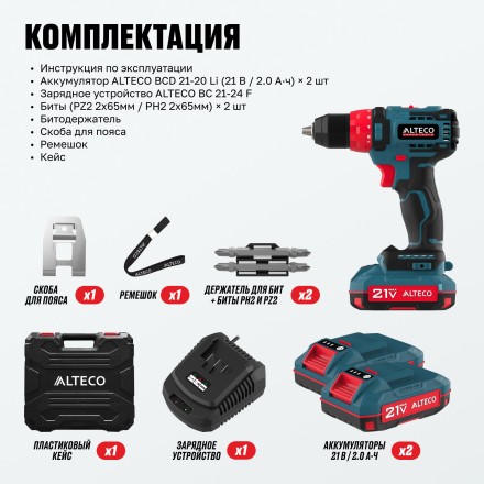 Бесщеточная аккумуляторная дрель-шуруповерт ALTECO CD 21-45 BL 71403 купить в Уфе