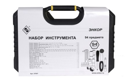 Набор инструмента 94 предметов пластиковый кейс 57057 купить в Уфе