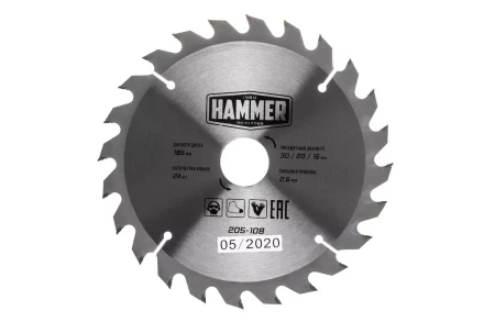 Диск пильный твердосплавный HAMMER Ф185х30мм 24зуб. купить в Уфе