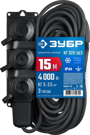 ЗУБР КГ-325-Ш3, КГ, 3 x 2.5 мм2, IP44, 15 м, 3 гн., 4000 Вт, силовой удлинитель, Профессионал (55024-15) купить в Уфе