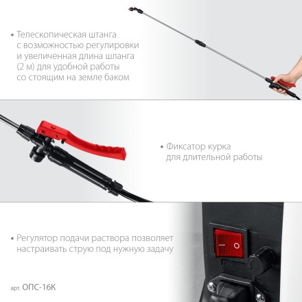 ЗУБР 16 л, колеса, аккумуляторный опрыскиватель (ОПС-16К) купить в Уфе