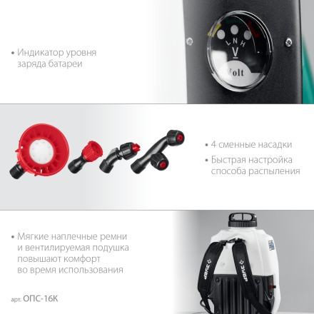 ЗУБР 16 л, колеса, аккумуляторный опрыскиватель (ОПС-16К) купить в Уфе