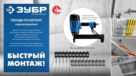 ЗУБР CN 17 х 2.7 мм, гвозди по бетону оцинкованные, 1000 шт (305388-17) купить в Уфе