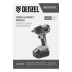Гайковерт ударный аккумуляторный бесщеточный Denzel 26502 CIW-IB-300-0, Li-ion, 18В, 300Нм купить в Уфе