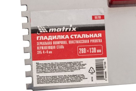 Гладилка из нержавеющей стали, 280 х 130 мм, зеркальная полировка, пластмассовая ручка, зуб 4 х 4 мм Matrix 86780 купить в Уфе