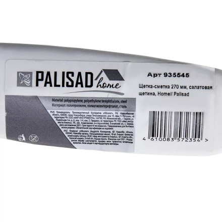 Щетка-сметка 270 мм, салатовая щетина, Home Palisad 935545 купить в Уфе