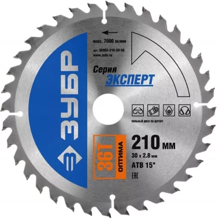 Диск пильный ЗУБР &quot;ЭКСПЕРТ&quot; &quot;Оптимальный рез&quot; по дереву, 210х30мм, 36Т 36903-210-30-36 купить в Уфе