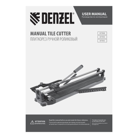 Плиткорез Denzel 600х14мм, цельнометал. напр., каретка на подш., стальная станина, рукоятка-пенал 877008 купить в Уфе