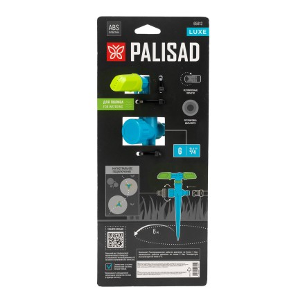 Разбрызгиватель вращающийся Palisad 65812, 3 лопасти, на пике, ABS-пластик, LUXE купить в Уфе